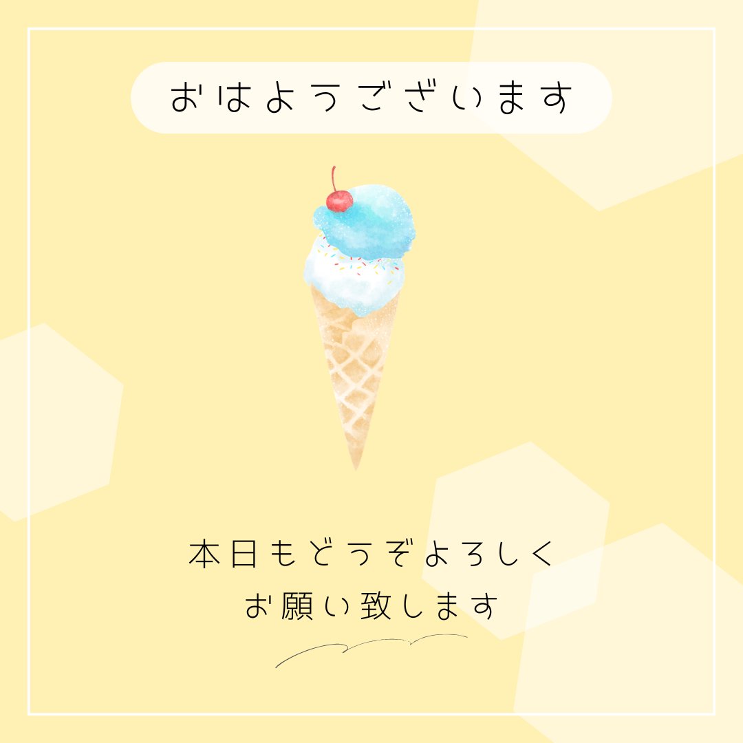 sunworld02's tweet photo. おはようサンワールド🌞
本日もどうぞよろしくお願い致します😊

/
📢 サマーキャンペーン本日23時締切です～🎵
　　詳細は固定ポストをご覧ください🎵
\ https://t.co/r4Ip11yElH