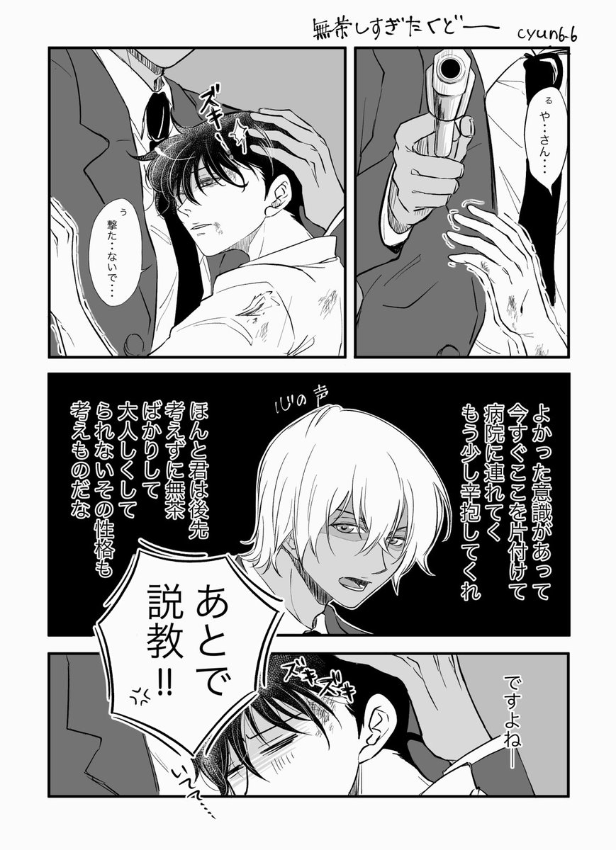 cyun6_6's tweet photo. 降新

事件に首を突っ込んだくどー https://t.co/YgH8XfH3kA