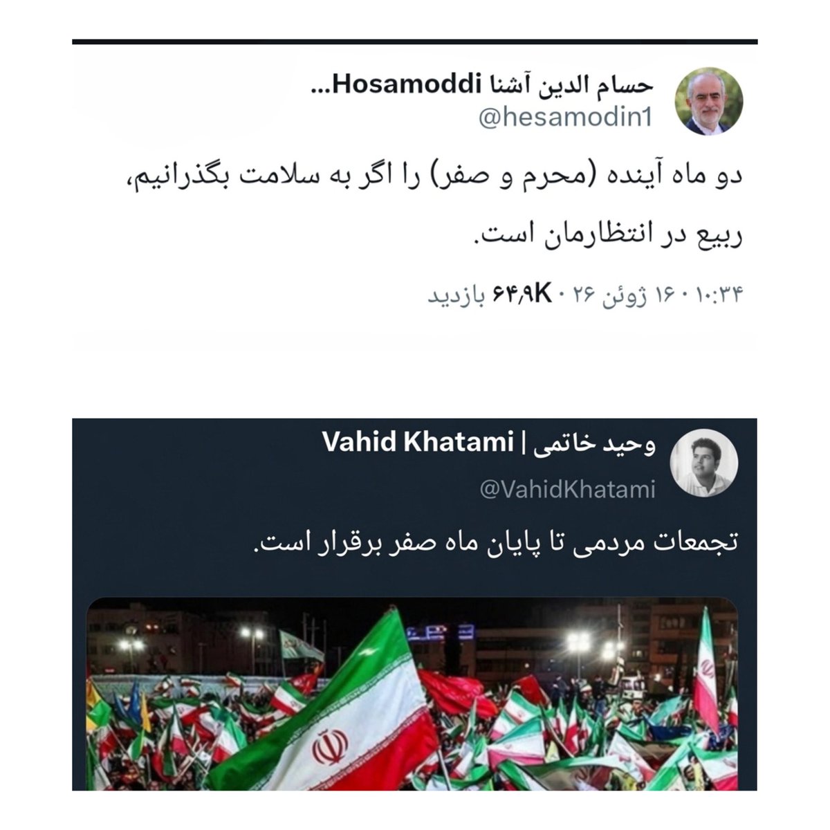 Moh_valibeigy's tweet photo. منتظرند که مردم خیابون رو‌خالی کنند که مرحله های عقب افتاده نقشه شومتون رو پیش ببرید!؟
کور خوندید ، 
تا رهبری دستور نده ملت کف میدان و خیابان حاضرند...
#ملت_مبعوث https://t.co/mZBKL2Qt87