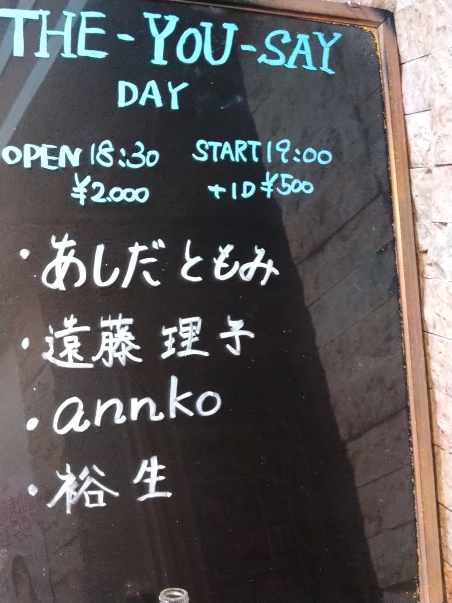 RydeT68589's tweet photo. 昨日はここに行きました

良いライブだった！
誕生日はめでたい！ https://t.co/ifLIH3UMNB