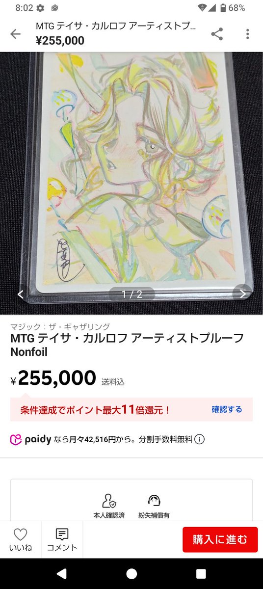 mako56495873's tweet photo. 予約購入した正規品と明記ありますが、owlが勝手にメルカリで販売していた品と一致するので、不正な出品物ですよ😑 https://t.co/g7KOTwUlnQ