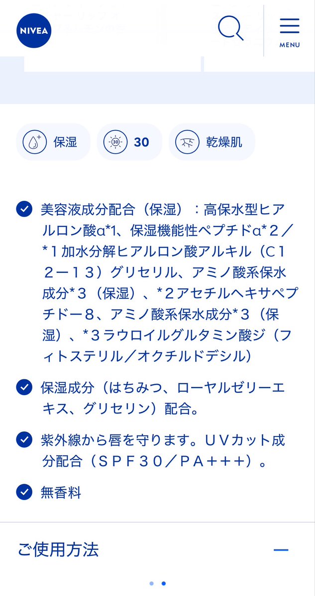 lc_uru's tweet photo. #甘やかし共有

しれっと新作出てたのを店頭で見つけて、UV効果もあるからすぐ買っちゃった
無香料があるのもめっちゃ良い！ https://t.co/QN2sliJ66m
