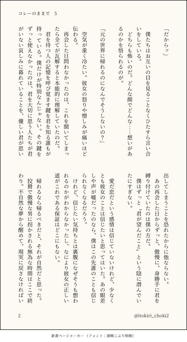 itokiri_choki2's tweet photo. イデ監
【コレーのままで　5】
🌸に離婚届つきつける💀の話 https://t.co/ItdVq0yhTV
