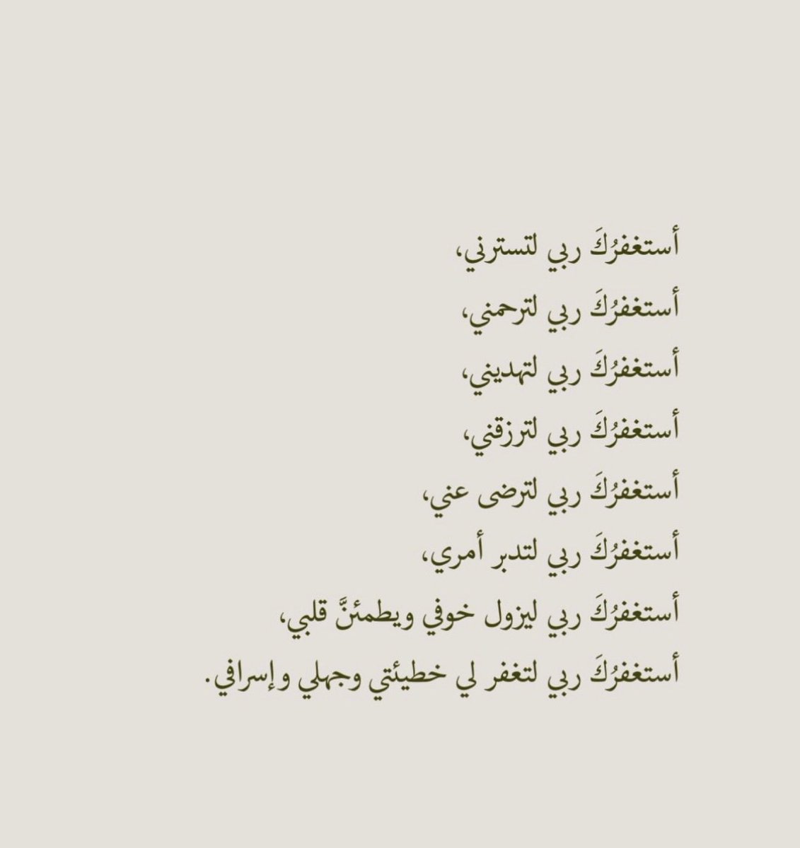 modyalz's tweet photo. استغفرالله https://t.co/iz15yUIwsK