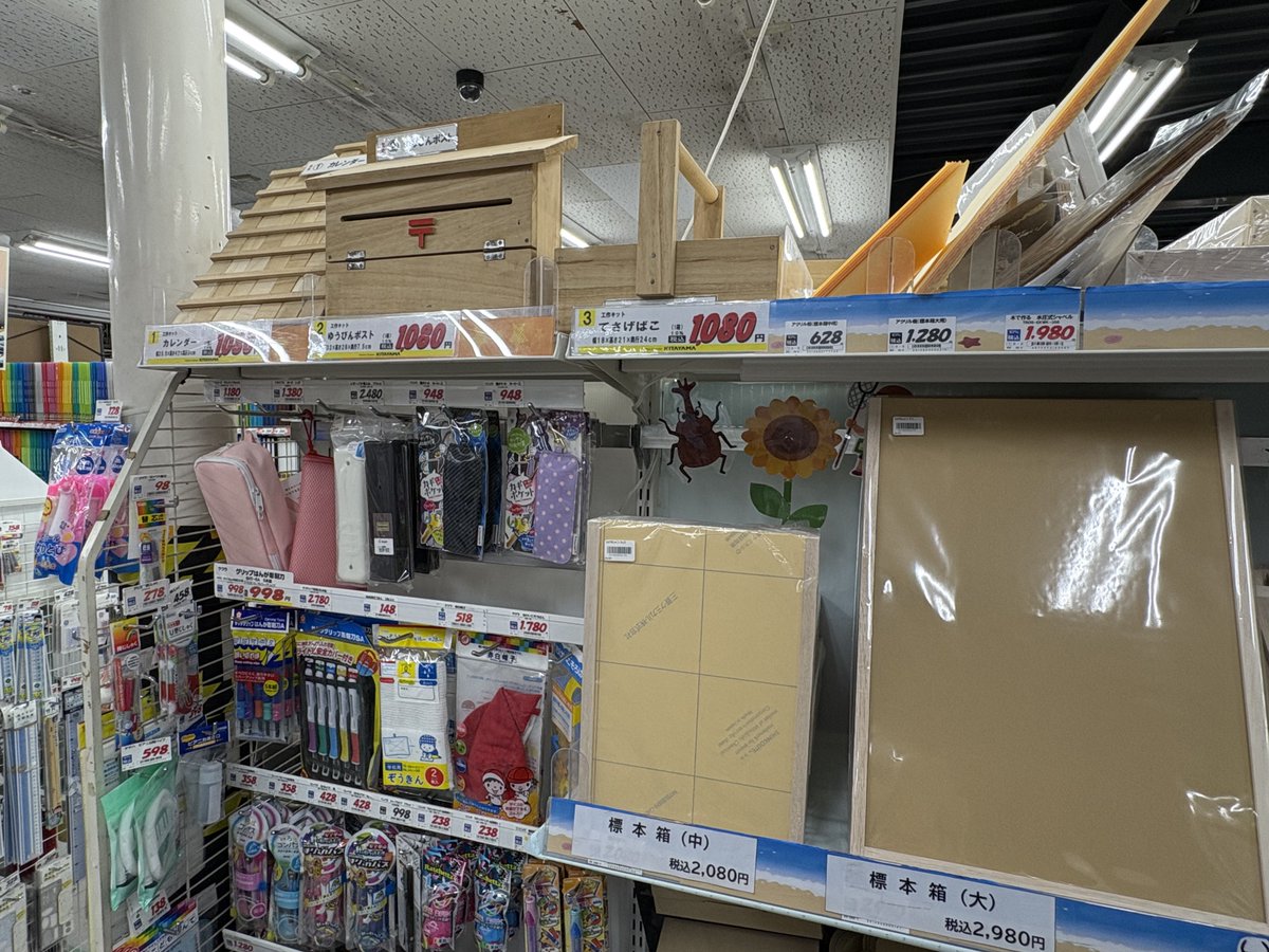 hckitayama's tweet photo. おはようございます🦋
夏休みの宿題の難関...自由研究でお困りではありませんか？
きたやまには、様々な研究・工作キットや道具を取りそろえております💪😼
ぜひ当店にて自由研究のアイデアをお探しください🧐
#夏休み ＃標本箱 #工作 #宿題 ＃道具 https://t.co/epBfWGNq8O