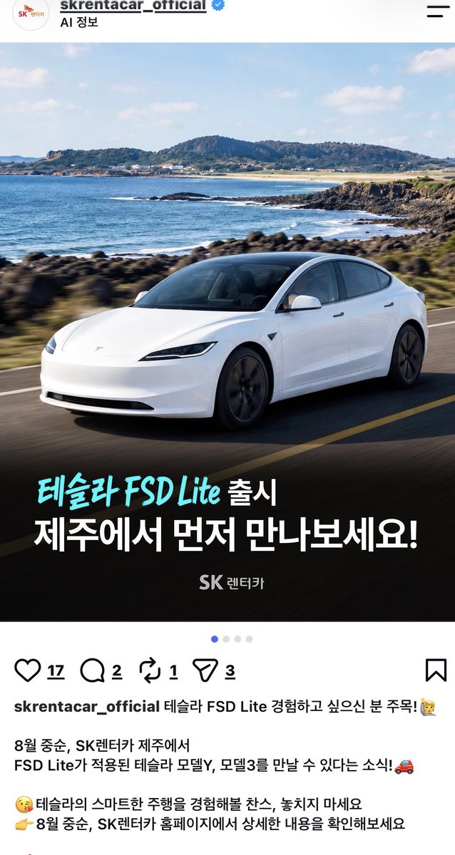 teslachoi's tweet photo. 테슬라 코리아와 연락이 된 걸까요? 
단순 8월 10일 구독이니 
8월 중순 가능하다고 한 걸까요? 

테코 우리는 아는 게 없어 시전인데 
테슬라 코리아와 렌터카사에 
주고받은 이야기가 있는 걸까요? https://t.co/4JKyUXaN1Z