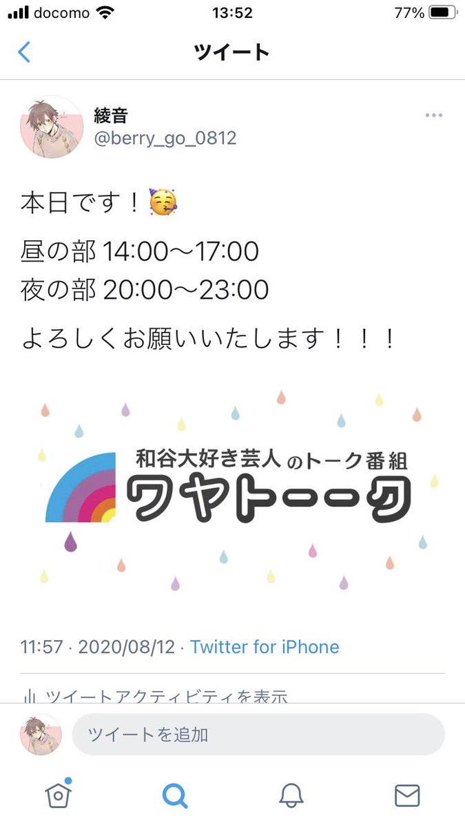 jackallmindsskb's tweet photo. もうすぐオンライン和谷誕会🎂
2020-2021年　ワヤトーーク
2023年　和谷ちゃんねる

3年ぶりか〜そろそろおたより募集したいね〜ん
またパイナップル父ちゃんに会いたい…… https://t.co/kPNRFDVryS