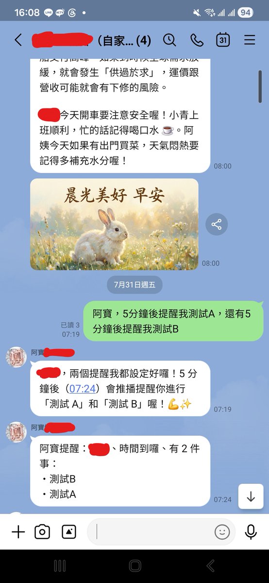 ChloeXChaCha's tweet photo. 我們家 AI 的提醒功能,上個月動了一次手術:準時度從「最多晚五分鐘」,修到「一秒不差」。
而動這一刀的理由,說出來有點沒面子——是為了省錢。
(English version below 🇬🇧 / 日本語は下にあります 🇯🇵)

先講老版怎麼運作的。雲端有一顆心臟——Cloud Scheduler 的定時任務,每五分鐘跳一次,跳的時候翻一遍記事本:有到期的提醒嗎?有就發,沒有就回去等下一跳。

老實,可靠,聽起來沒毛病。

毛病是帳單先發現的。某個月開始,每天固定多出一塊半美金。我順著查下去,抓到犯人:就是那顆心臟。

我們本來的算盤,是讓機器沒事的時候去睡覺——雲端的規矩,睡著不算錢。結果實測發現它根本睡不著:每五分鐘一次的巡邏,把它一直搖醒。我拉了四十分鐘的紀錄看,巡邏進來八次,機器重新入睡的次數:零。一天下來,它被搖醒兩百九十次。

而且這兩百九十次裡,絕大多數,翻開記事本是空的。

一個每五分鐘查一次崗的守衛,守著一天只響幾次的鬧鐘。

新版把整個邏輯反過來:不巡邏了,改預約——把 Cloud Scheduler 的巡邏制,換成 Cloud Tasks 的預約制。

設提醒的那一秒,它直接跟雲端櫃檯登記一張 Cloud Task:幾月幾號、幾點幾分幾秒,時間到請打電話進來。登記完,它就去睡了。時間一到,雲端主動敲門,它起床,把提醒發出去,回去繼續睡。

(工程上這一刀的學名:輪詢換事件驅動。定時去問「有事嗎」,換成有事的時候被準時叫醒——差別就是那兩百多次白醒。)

驗收那天,我們排了一個 23:24:35 的提醒。實際發出時間:23:24:35。誤差,零秒。

你可能想問:萬一雲端那通電話沒打來呢?

心臟沒有拆。它降了級——從每五分鐘巡一次,改成每小時巡一次,專門撿漏。

那再問一層:萬一鬧鐘跟保險網都到場,同一個提醒發兩次?這裡有個小機關:每張提醒單上有一把鎖,誰先到誰搶,搶到的才准發;慢一步的那個看到鎖已經被拿走,轉身就走。一單一鎖,絕無雙響。

還有一條是替長輩設的:同一個人,前後五分鐘內的幾個提醒,併成一則講完。不會叮、叮、叮連轟三則——被轟炸過的人,下次就想把提醒關掉。

最後講砍掉的部分。老版規規矩矩做了一整套查詢提醒、取消提醒、修改提醒的往返問答。新版索性不做了——回頭翻使用紀錄,這些功能上線幾個月,沒被真正用過幾次。家人的用法從頭到尾就一種:講一句,到點收到。

做東西的人捨不得砍功能,用的人替你投了票。

改完之後,機器一天被搖醒的次數:兩百九十次,變二十六次。

它現在大部分時間在睡覺。鬧鐘響才起來,一秒不差地把話帶到,然後回去睡。

做老版的時候,我學到一句話:準時,也有價錢。這次手術把那句話整句作廢了——現在它更準,還睡得更多。

第一代提醒系統長什麼樣?五份工的手工時代,還有「準時也有價錢」這句話的由來,在這裡:
https://t.co/hraYmy2heP

文中家人姓名皆為化名。

🇬🇧 English

Last month, our family AI's reminder system went in for surgery: punctuality went from "up to five minutes late" to "on the second."

And the reason for the operation is a little embarrassing to admit — it was to save money.

First, how the old version worked. There was a heart in the cloud — a Cloud Scheduler job beating once every five minutes. On each beat it flipped through the ledger: any reminders due? Send them if so; otherwise wait for the next beat.

Honest. Reliable. Sounds fine.

The bill found the problem first. One month, a fixed extra dollar-fifty started showing up every day. I traced it down and caught the culprit: that heart.

Our plan had been to let the machine sleep when idle — cloud billing's rule is that sleep is free. Turns out it couldn't sleep at all: the five-minute patrol kept shaking it awake. I pulled forty minutes of logs — the patrol came in eight times; the number of times the machine got to fall back asleep: zero. Over a day, it got shaken awake two hundred and ninety times.

And on the vast majority of those two hundred ninety wake-ups, the ledger was empty.

A guard checking his post every five minutes, watching over an alarm that rings a few times a day.

The new version flips the whole logic: stop patrolling, start booking — Cloud Scheduler's patrol system swapped for Cloud Tasks' appointment system.

The second a reminder is set, it registers a Cloud Task at the cloud's front desk: this date, this hour, this minute, this second — call me then. Registration done, it goes to sleep. When the time comes, the cloud knocks, it gets up, sends the reminder, and goes back to sleep.

(The engineering name for this cut: polling to event-driven. Instead of asking "anything yet?" on a timer, you get woken precisely when there is — the difference is those two-hundred-some pointless wake-ups.)

On acceptance day we scheduled a reminder for 23:24:35. Actual send time: 23:24:35. Error: zero seconds.

You might ask: what if that phone call from the cloud never comes?

The heart wasn't removed. It got demoted — from patrolling every five minutes to once an hour, purely to catch strays.

One layer deeper: what if the alarm and the safety net both show up — does the reminder fire twice? There's a small mechanism for that: every reminder slip carries a lock. First to arrive grabs it; only the grabber may send. The one who's a step late sees the lock is taken and walks away. One slip, one lock, never a double ring.

One more rule, built for elders: several reminders for the same person within five minutes get merged into a single message. No ding, ding, ding triple-bombing — people who've been bombed once start wanting reminders off.

Finally, the part we cut. The old version dutifully built a whole set of back-and-forth flows: query your reminders, cancel one, modify one. The new version simply dropped them — the usage logs showed these features had barely been touched in months. The family's actual usage was always just one move: say it once, get it on time.

Builders hate cutting features. The users had already voted.

After the surgery, the machine's daily wake-up count went from two hundred ninety to twenty-six.

It sleeps most of the time now. It gets up when the alarm rings, delivers the message on the second, and goes back to sleep.

Building the old version taught me a saying: punctuality has a price. This operation voided that saying entirely — it's more punctual now, and it sleeps more.

What did generation one look like? The handcrafted era of five separate jobs — and where "punctuality has a price" came from — right here:
https://t.co/hraYmy2heP

Family names have been changed to protect privacy.

🇯🇵 日本語

先月、我が家の AI のリマインダー機能が大きな手術を受けました。正確さは「最大5分遅れ」から「1秒の狂いもなし」へ。

手術の理由は、白状すると少し恥ずかしい——お金の節約のためでした。

まず旧版の仕組みから。クラウドに心臓がひとつあって——Cloud Scheduler の定期ジョブが5分ごとに鼓動し、そのたびに台帳をめくります:期限の来たリマインダーはあるか?あれば送る、なければ次の鼓動を待つ。

正直で、確実。問題なさそうに見えます。

問題を最初に見つけたのは請求書でした。ある月から、毎日きっかり1.5ドルずつ余計にかかっている。たどっていくと、犯人はあの心臓でした。

もともとの目論見は、暇なときは機械を眠らせることでした——クラウドの規則では、眠っている時間は課金されません。ところが実測してみると、まったく眠れていない:5分ごとのパトロールが機械を揺り起こし続けていたのです。40分間のログを見ると、パトロールは8回、機械が眠りに戻れた回数はゼロ。一日に290回、揺り起こされていました。

しかもその290回のほとんどは、台帳を開いても空っぽ。

一日に数回しか鳴らない目覚ましを、5分おきに見回りに行く警備員です。

新版は論理を逆さまにしました。パトロールをやめて、予約制に——Cloud Scheduler の見回りを、Cloud Tasks の予約に置き換えたのです。

リマインダーを設定したその瞬間、クラウドの受付に Cloud Task を一枚登録します:何月何日、何時何分何秒、時間になったら電話をください。登録が済んだら、眠る。時間が来たらクラウドがノックし、起きて、リマインダーを送り、また眠る。

(エンジニアリングの言葉で言えば:ポーリングからイベント駆動へ。「何かある?」と定期的に聞きに行くのをやめ、何かあるときだけ正確に起こしてもらう——その差が、あの290回の無駄な目覚めです。)

検収の日、23:24:35 のリマインダーを予約しました。実際の送信時刻:23:24:35。誤差、ゼロ秒。

もしクラウドからの電話が来なかったら?と思いますよね。

心臓は取り外していません。降格させただけです——5分ごとの見回りから、1時間に1回の安全網へ。取りこぼし専門になりました。

では目覚ましと安全網が両方来たら、同じリマインダーが二度鳴るのでは?ここに小さな仕掛けがあります:リマインダーの伝票一枚ごとに、鍵がひとつ。先に着いた方が鍵を取り、取った方だけが送信できる。一歩遅れた方は鍵が無いのを見て、黙って帰る。一枚に一鍵、二度鳴りは絶対にありません。

もうひとつ、年長者のための決まりがあります:同じ人宛てのリマインダーが前後5分以内に複数あれば、一通にまとめて伝える。ピン、ピン、ピンと三連発はしません——爆撃された人は、次からリマインダーそのものを切りたくなりますから。

最後に、削った部分の話。旧版は「照会・取消・変更」という往復の問答機能を律儀に揃えていました。新版はばっさり廃止——利用記録を振り返ると、数ヶ月間ほとんど使われていなかったのです。家族の使い方は最初からひとつだけ:一言言えば、時間どおりに届く。

作る側は機能を削るのを惜しみ、使う側はとっくに投票を済ませていました。

改修後のデータ:機械が揺り起こされる回数、一日290回から26回へ。

いまはほとんどの時間、眠っています。目覚ましが鳴れば起きて、1秒の狂いもなく言葉を届け、また眠る。

旧版を作ったとき、私はひとつの言葉を学びました:正確さには値段がある。今回の手術で、その言葉はまるごと廃止になりました——いまの方が正確で、しかもよく眠れているのです。

第一世代のリマインダーはどんな姿だったのか?手作業「五つの仕事」の時代と、「正確さには値段がある」の由来はこちら:
https://t.co/hraYmy2heP

文中の家族名はすべて仮名です。

(小寶背後 · 技術番外 13-2)

#BuildInPublic