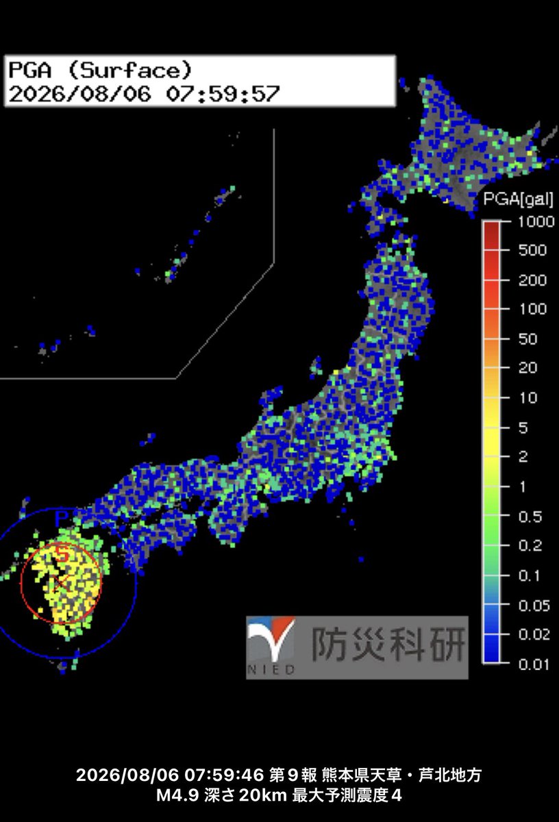 slipstream_area's tweet photo. 結構揺れた🥲
2026年8月6日7時59分
熊本地方、長崎島原　震度4
マグニチュード5.1
深さ10km
#地震 #地震速報 #熊本 https://t.co/NQNysxA0Zv