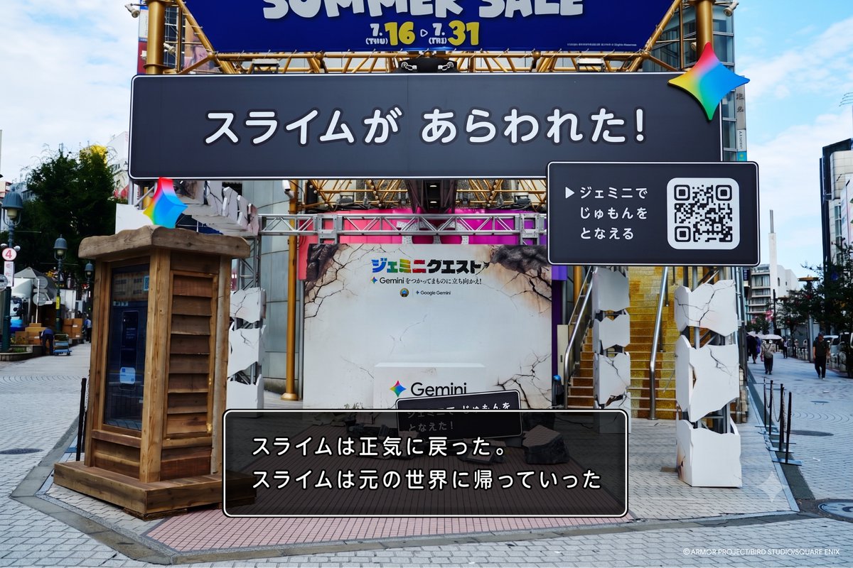 DQ_PR's tweet photo. SHIBUYA109 渋谷店　のスライム は
もとの世界に　帰っていった！

勇者のみなさん　ありがとうございました！

#ジェミニクエスト https://t.co/GCbn0TYSV4