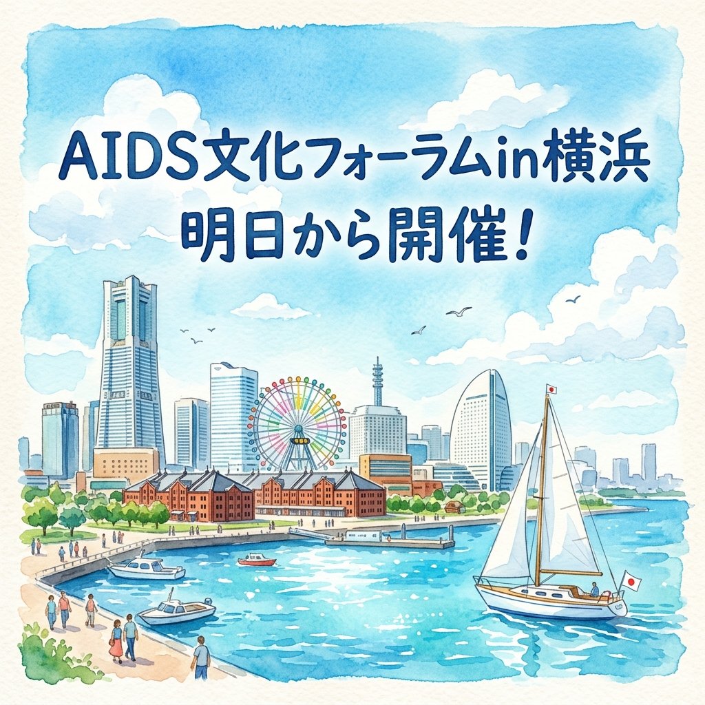 ms199315's tweet photo. 横浜に来ませんか！？
AIDSだけじゃない…多様な性のこと…安心して語れる場所です。
#AIDS文化フォーラムin横浜 https://t.co/fxmGA0B6oX