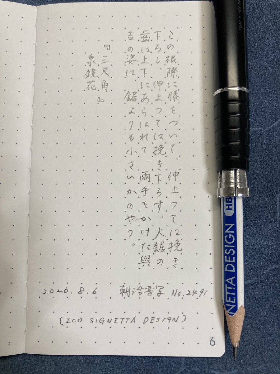 marron_kit_yut's tweet photo. おはようございます☔️お題ありがとうございます🌰
#朝活書写 https://t.co/DfEg6SOXIt