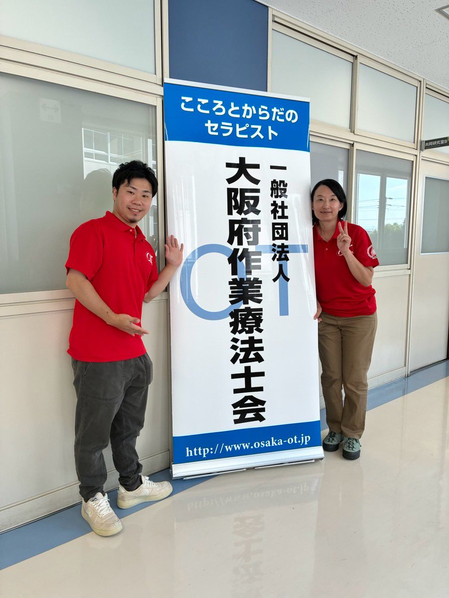 Osaka_OT's tweet photo. 2026年8月4日（火）
『お仕事フェスタ』関西大学にて
作業療法推進部がブース出展しました！
13名のお子さんが関西大学の学生さんと参加されました。
・自助具紹介
・感覚検査体験
・高次脳検査体験
・作業療法紹介動画視聴
作業療法士を目指してみたいという子供も居て、やりがいを感じました😊 https://t.co/l3TsIexkfD