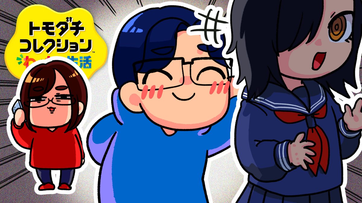 natsume_sanchi's tweet photo. 今日の動画はゲームチャンネル！！！！！！

【ライン超え】お願いです、夫を捕まえてください…もう責任が取れません
https://t.co/Xeyg46vbCh https://t.co/Kti9lgLEMt