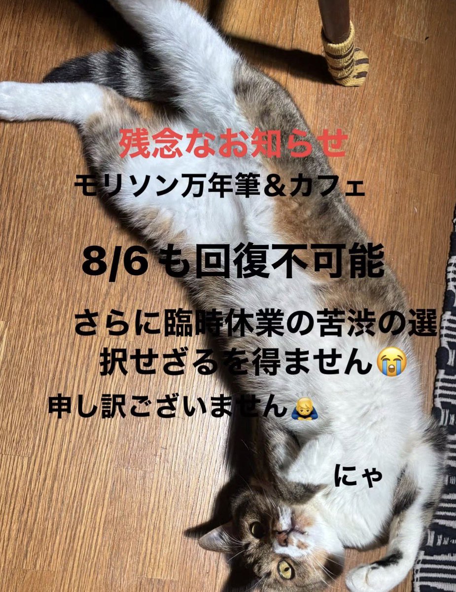 morisonfactory's tweet photo. モリソン万年筆＆カフェ https://t.co/rRJBAemsr3