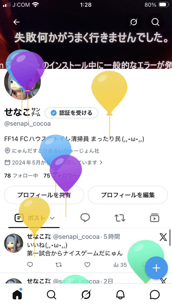 senapi_cocoa's tweet photo. にゅーん　またひとつ歳をとっちまった https://t.co/HcdFL3cLqX