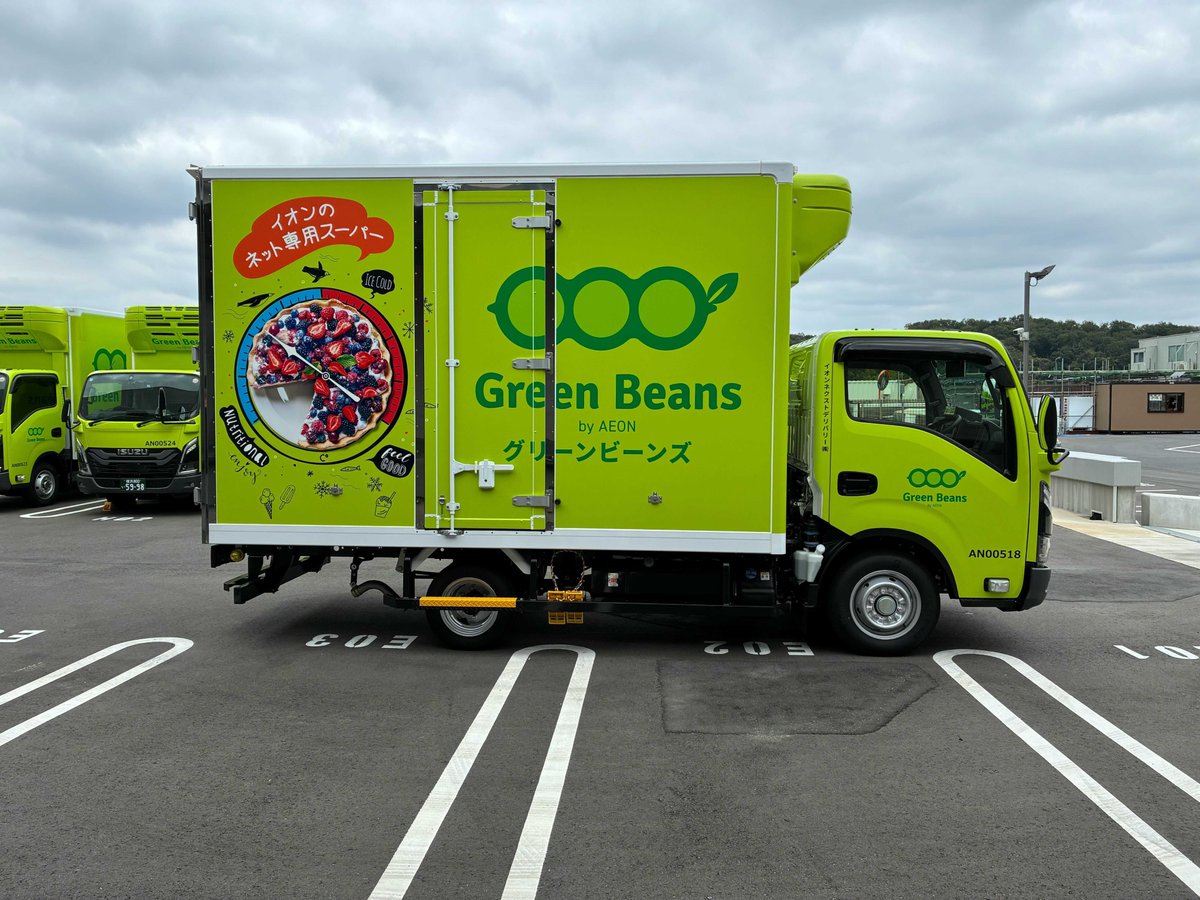 kyamaga's tweet photo. これ、街で見たことありませんか?

イオンのネットスーパー「Green Beans」の配送車、すみだ百景ループバス、東京BRT、都営バスの広告ラッピング――実はこうした身近な車両のカーラッピング、YMG1が製作・施工しています。

未経験からスタートしたスタッフが、今では日本を代表するカーラッピング技術者として活躍中。

「まさか自分がこんな仕事に関われるとは」――そんな声もよく聞きます。

只今スタッフ募集中です。

#YMG1 #カーラッピング #職人募集 #未経験歓迎 #東京求人 #墨田区 #施工スタッフ

LINEで気軽に聞いてね
LINE公式アカウント　https://t.co/DkdYMPT3mF
応募サイト　https://t.co/LiNsPOs5ue