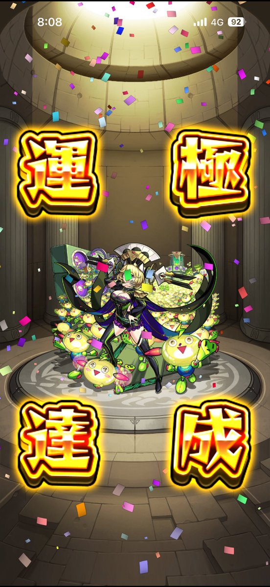 420p_primo's tweet photo. 頑張りました。
#モンスト
#ゼーレ
#チェルノボグ
#運極 https://t.co/Fo9fE0Dh0F