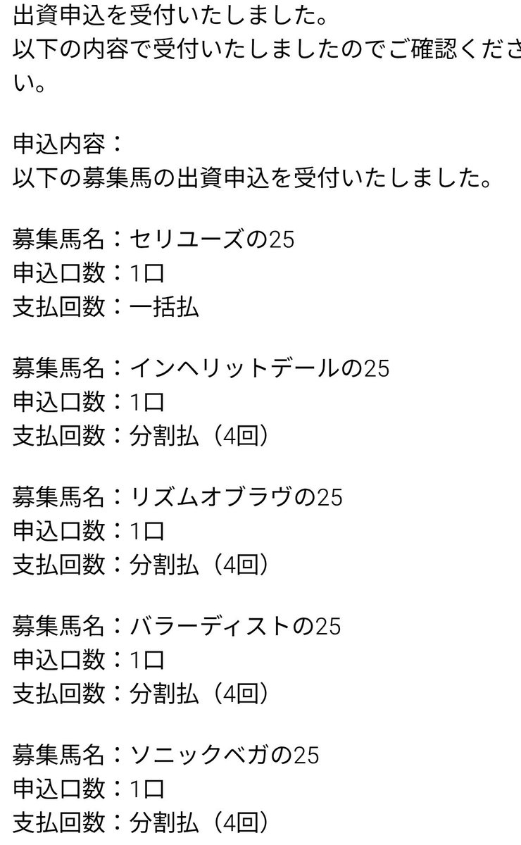 nyan_pas's tweet photo. 実績50万程度なので半分近くの馬が死票だと思いますが。このあとキャロットも控えているので、無理のない範囲で。よろしくお願いします。 https://t.co/K8D0VxDCiz