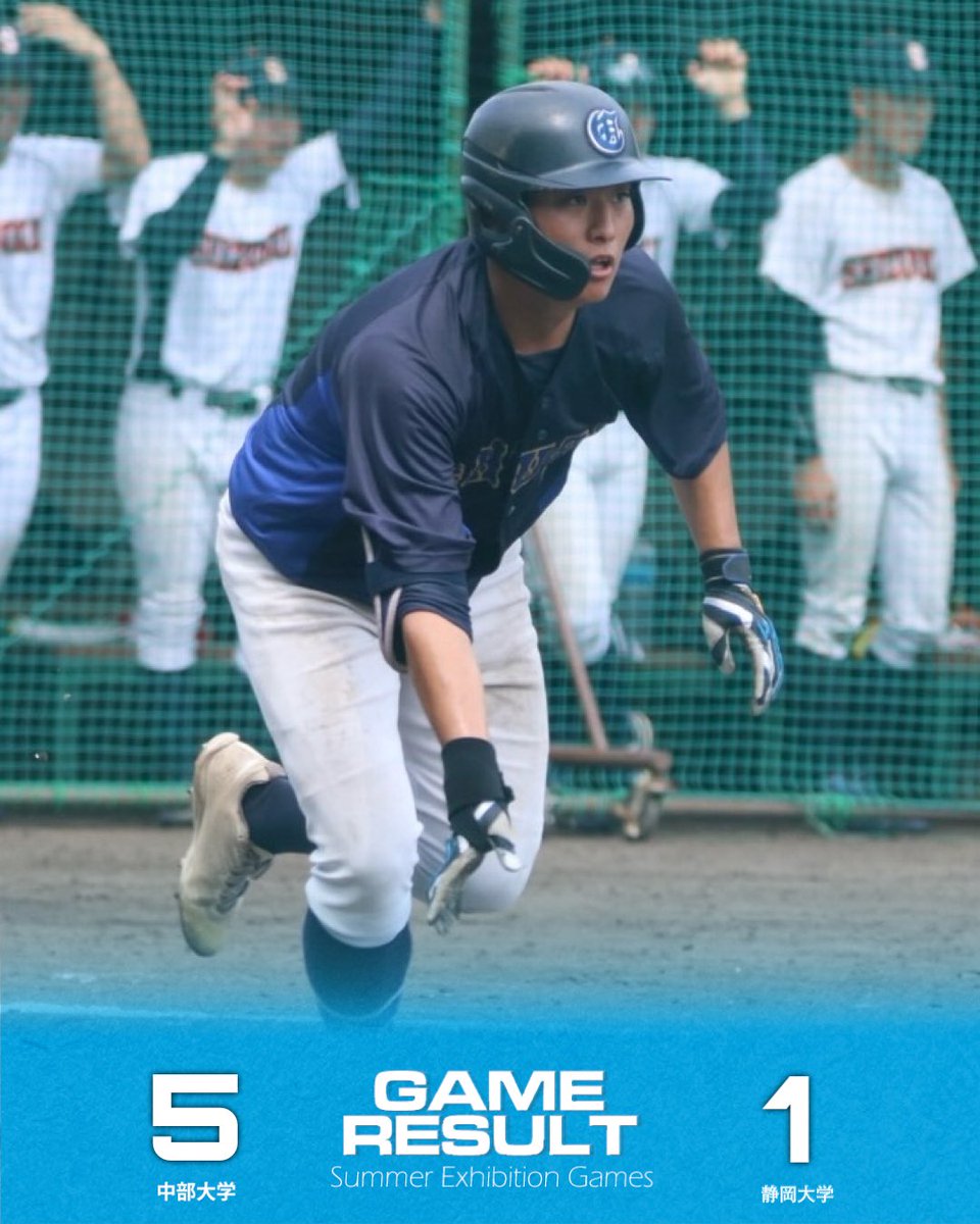 chubu_baseball's tweet photo. 【オープン戦のお知らせ】
8月3日の静岡大学とのオープン戦は5-1で中部大学が勝ちました。

①中森 皓也(4年･ #中部大第一) https://t.co/GL6OlI0D4U