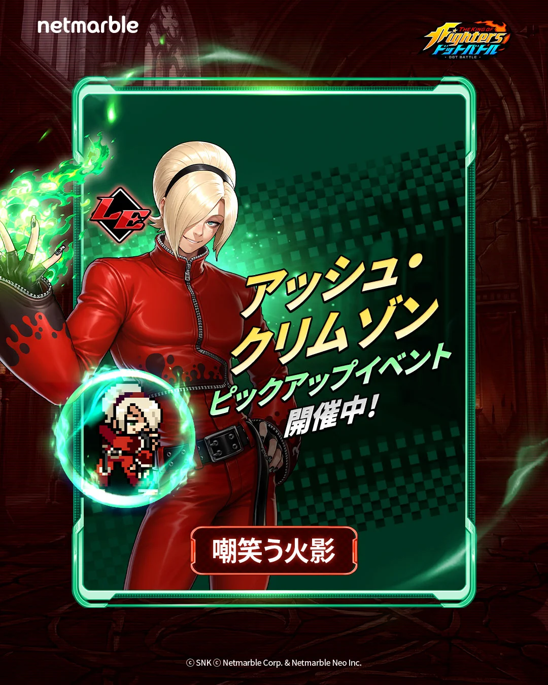 KOF ドットバトル on X: 