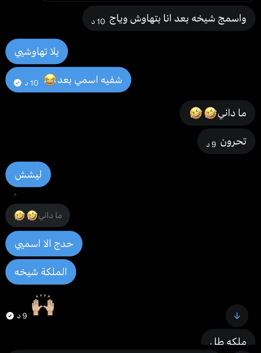 _gqss's tweet photo. مو لهدرجة تحولون ع اسمي الا اسمي وكيفكم عاد 😂😂😂😂😂😂😂 https://t.co/BZHaSxg6At