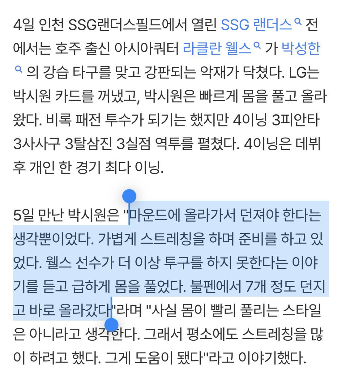 t_WIN_s31's tweet photo. ＂하루 6끼, 알람 맞춰놓고 자다가 일어나 먹고＂ 88kg→97kg 벌크업, LG에 야구밖에 모르는 20살 청년이 있다…＂LG 1선발이 꿈＂ (출처 : 네이버 스포츠) https://t.co/64dyPfB8Ds

 "일단은 많은 경기에 나가 많은 이닝을 던지는 게 목표다. 경기에 나가 공을 던지는 것 자체가 정말 좋다. 최종 목표는 LG 트윈스의 1선발이 되는 것이다. 선발 투수로 나서는 선배님들을 보면서 정말 멋있다고 느꼈다. 그래서 선발 투수가 되고 싶다는 꿈을 계속 꿨다"
