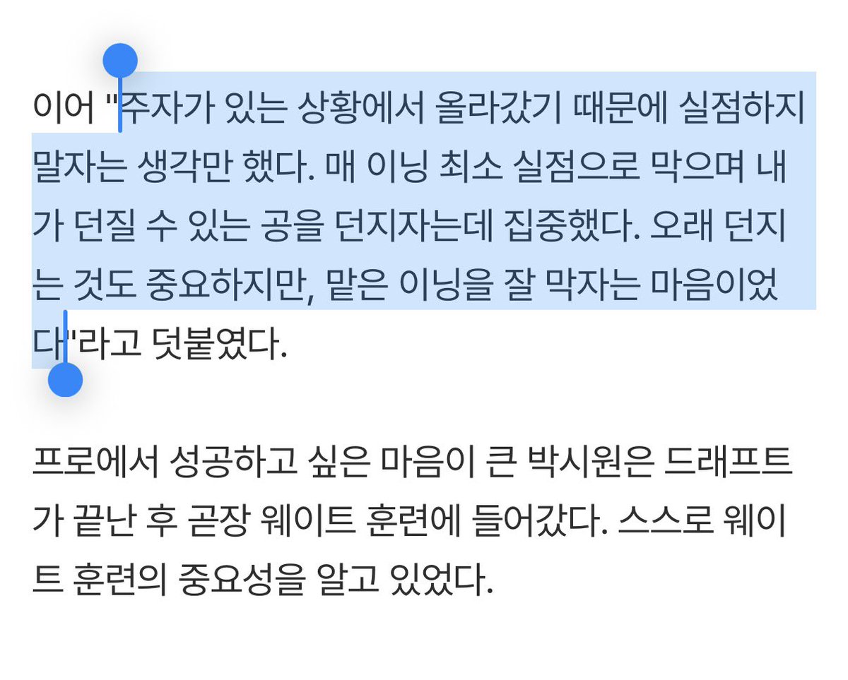 t_WIN_s31's tweet photo. ＂하루 6끼, 알람 맞춰놓고 자다가 일어나 먹고＂ 88kg→97kg 벌크업, LG에 야구밖에 모르는 20살 청년이 있다…＂LG 1선발이 꿈＂ (출처 : 네이버 스포츠) https://t.co/64dyPfB8Ds

 "일단은 많은 경기에 나가 많은 이닝을 던지는 게 목표다. 경기에 나가 공을 던지는 것 자체가 정말 좋다. 최종 목표는 LG 트윈스의 1선발이 되는 것이다. 선발 투수로 나서는 선배님들을 보면서 정말 멋있다고 느꼈다. 그래서 선발 투수가 되고 싶다는 꿈을 계속 꿨다"