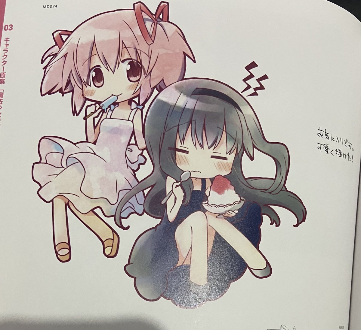SenkoMoon's tweet photo. As artes do artbook de madoka são muito fofassss ! https://t.co/Hg5wVKkxQD