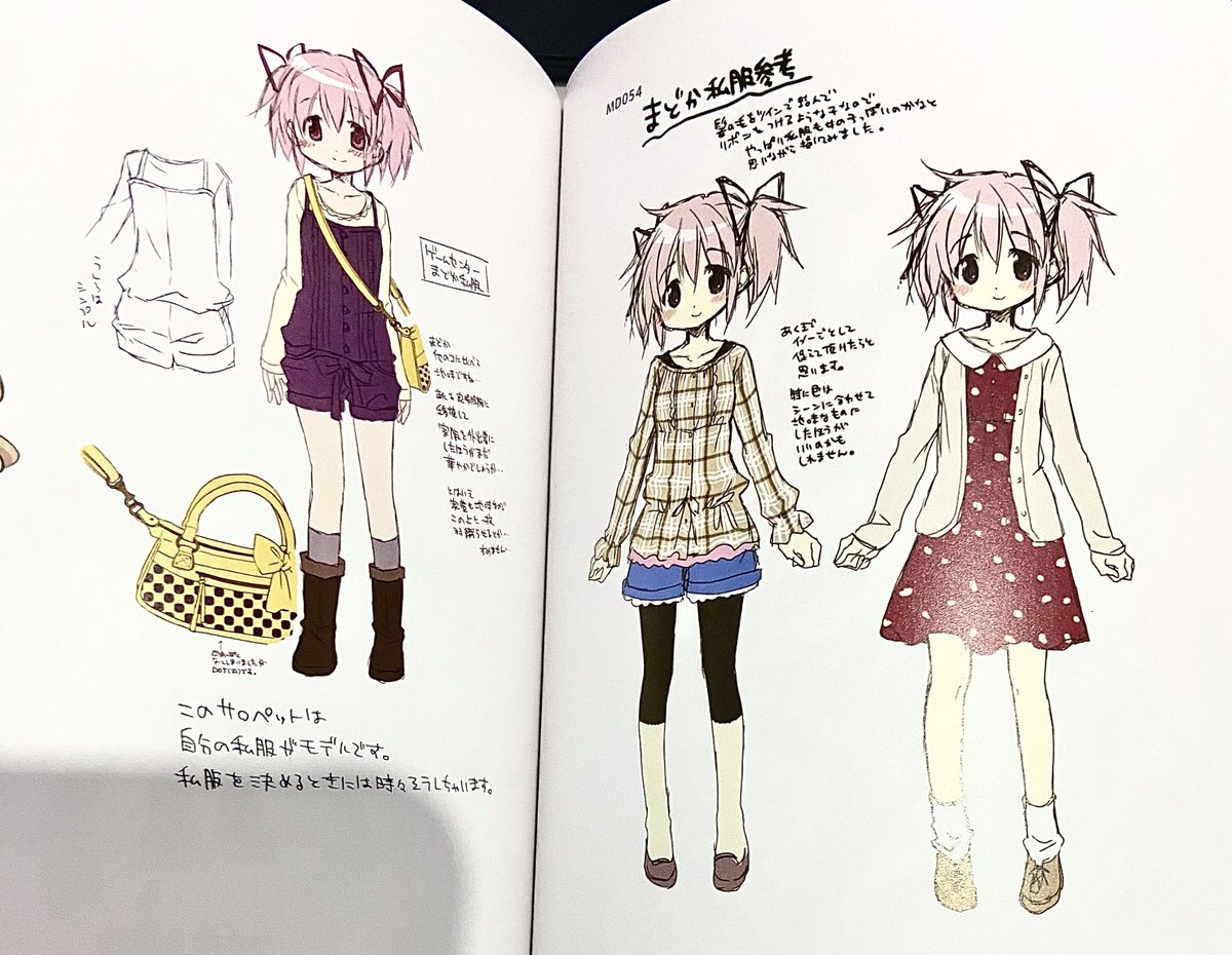 SenkoMoon's tweet photo. As artes do artbook de madoka são muito fofassss ! https://t.co/Hg5wVKkxQD