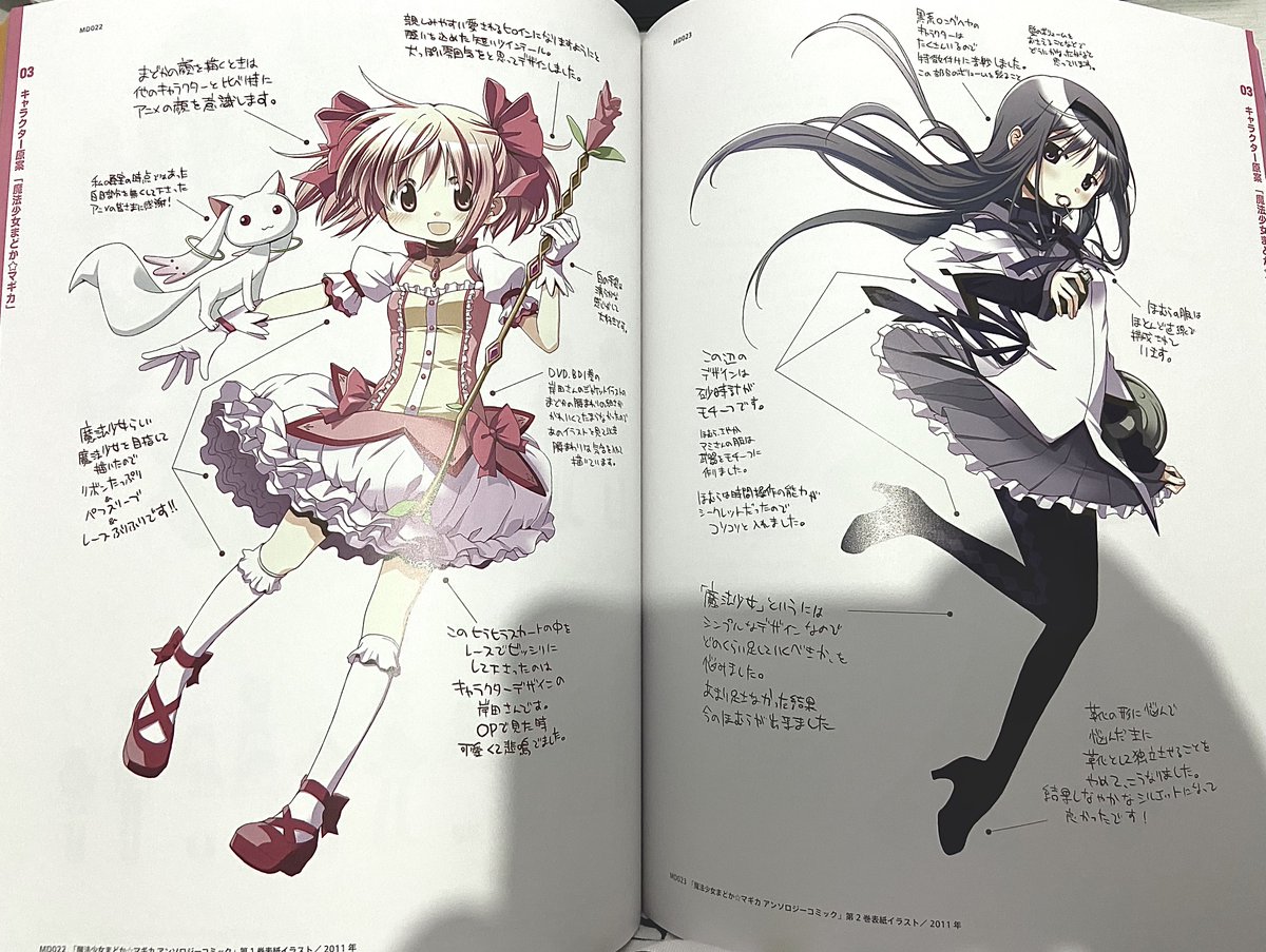 SenkoMoon's tweet photo. As artes do artbook de madoka são muito fofassss ! https://t.co/Hg5wVKkxQD
