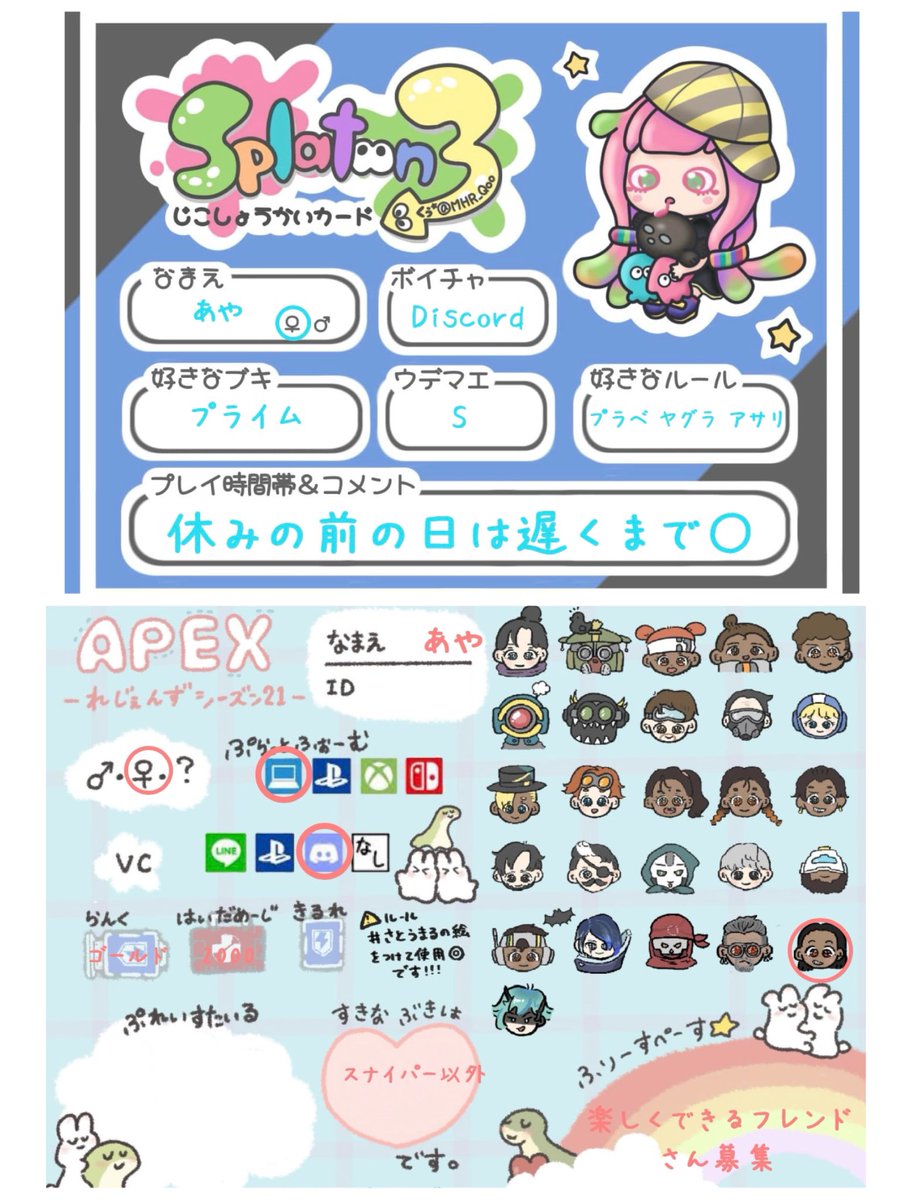 aya0908ya's tweet photo. 30↑のフレンドさん募集

40になるので同世代の人🙆‍♀️
募集もなかなか埋まりません🥲
敵にインクも弾もたりません🙂‍↔️
女性のフレンドさん増やしたいな🌱
味方批判暴言不穏✕

♥or RTで気になった方お迎え
#スプラトゥーン3フレンド募集中
#Apexフレンド募集
#ApexLegends https://t.co/HLh7EiXU6U