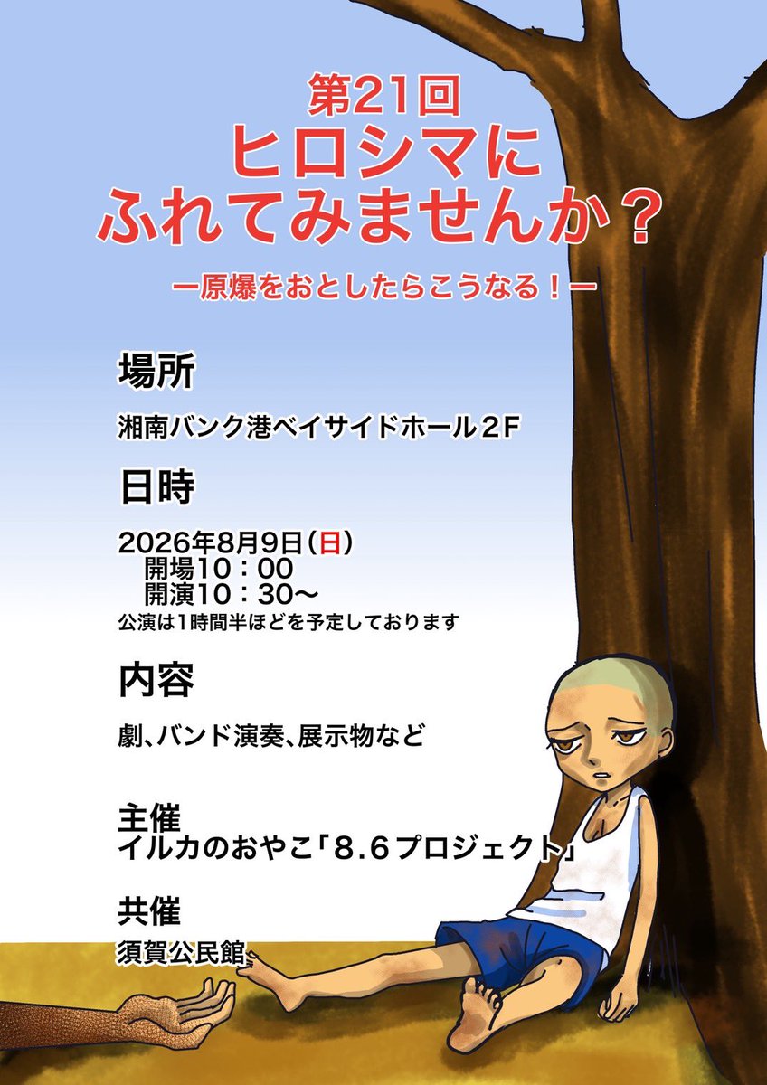 _micha820's tweet photo. 今年も出ます
演奏も出ます、緊張してます https://t.co/opWzh9Aw0i