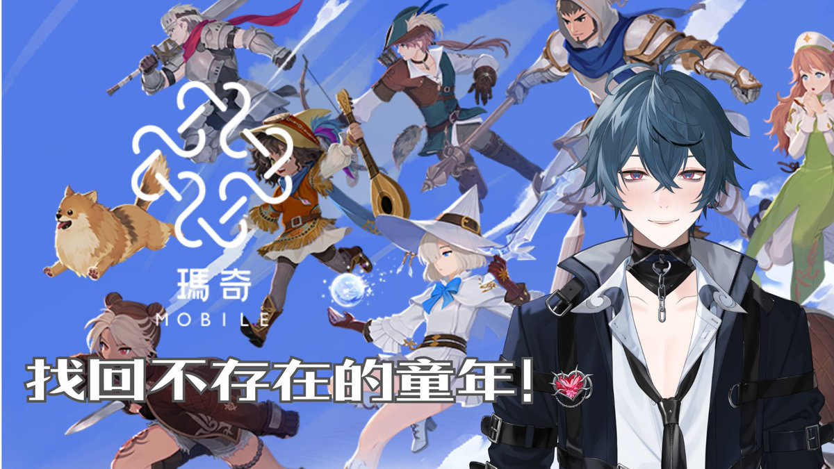 Silus_vtuber's tweet photo. 【周表異動】

由於本人喉嚨狀態欠佳 無法負荷高強度耐久
因此耐久台延期至禮拜日
今晚的日程改為瑪奇mobile
謝謝大家🥹🙏 https://t.co/I8Ztz6bpCA