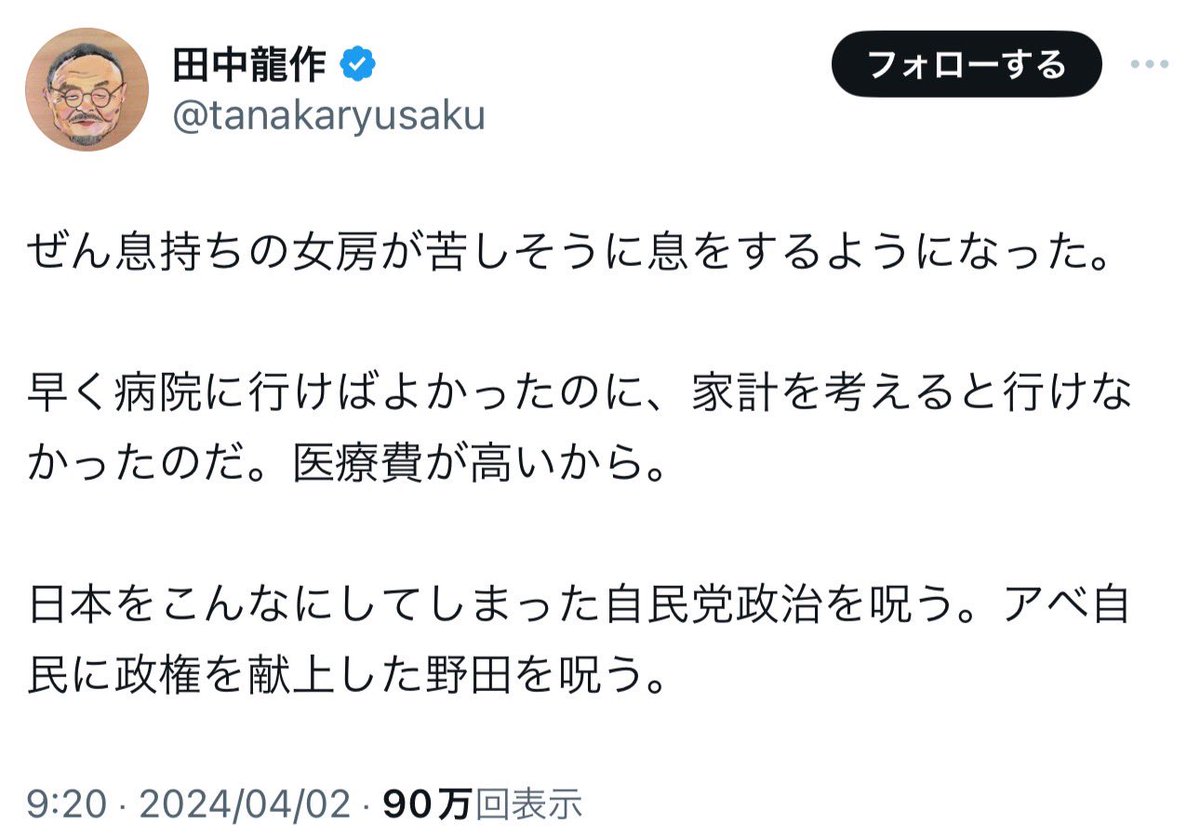 sachimiriho's tweet photo. 「高市総理の視察は僅か3分」デマを広めた田中龍作氏は
小泉進次郎氏に「知的レベルの低さで恥をかく」と侮辱した人
おバカキャラのように印象付ける報道をされ続けた進次郎氏の聡明な返答は必見

田中氏は妻に養われながら喘息の妻を病院に連れて行かず、被災者でなく自分への支援を呼びかけている https://t.co/ScuOjeOO0q