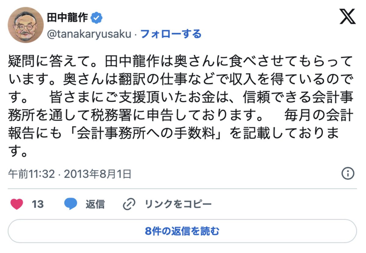 sachimiriho's tweet photo. 「高市総理の視察は僅か3分」デマを広めた田中龍作氏は
小泉進次郎氏に「知的レベルの低さで恥をかく」と侮辱した人
おバカキャラのように印象付ける報道をされ続けた進次郎氏の聡明な返答は必見

田中氏は妻に養われながら喘息の妻を病院に連れて行かず、被災者でなく自分への支援を呼びかけている https://t.co/ScuOjeOO0q