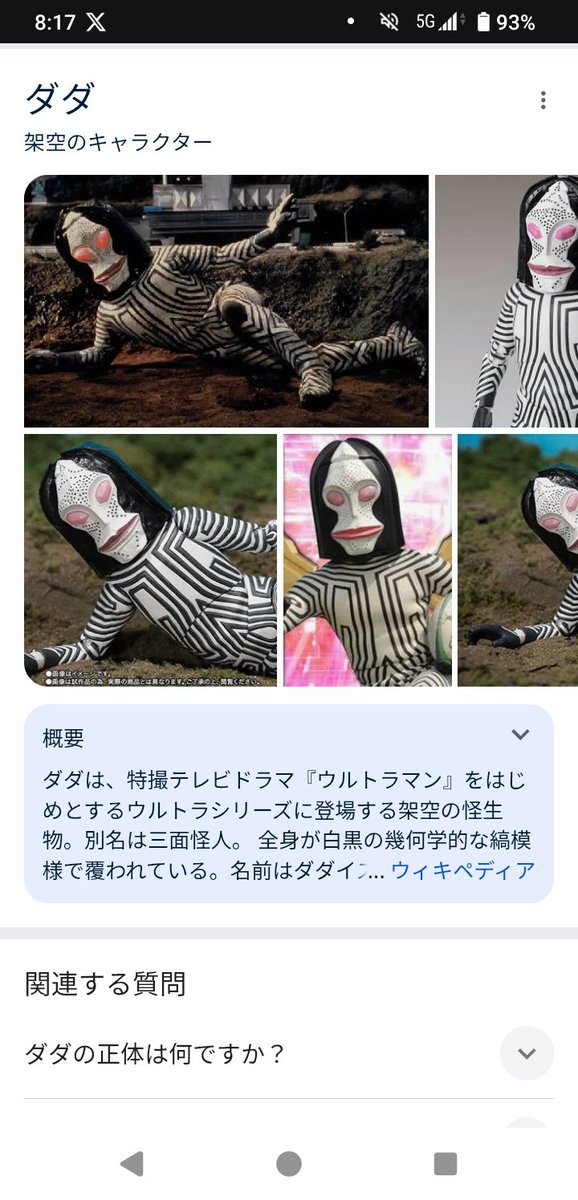tomoki_k's tweet photo. 職場の近くで、ダダみたいな柄の服着たばあちゃんいて２度見した https://t.co/POxan7vTm6