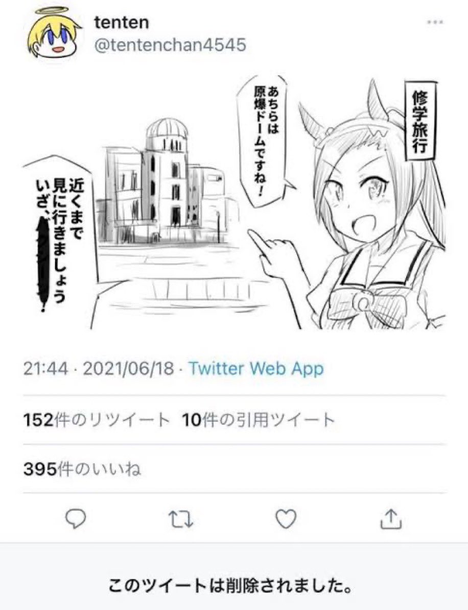 418814's tweet photo. あちらは原爆ドームですね！ https://t.co/itPJ7sYQdE