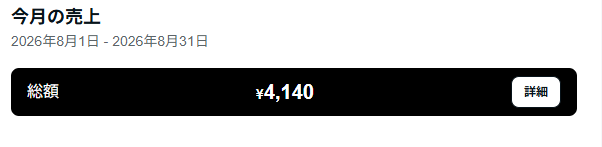 rakipori's tweet photo. 別垢のnote販売
その後、480円noteは8部、ついでに過去の100円noteが3部売れて、売上が4000円を超えました。
これは、すべて土日での売上です。

そこから、月～水は売上０

週末しか売れないのは何か理由があるのかな？

𝕏のインプレッションを確認すると、𝕏からの流入での購入は半分以下だと思われます。

noteは内容次第で他のSNSを利用しなくても十分に売れる可能性がありそうです。

なかなか手が回っていませんが今週中に次の有料noteを出して、どのような動きになるか実験してみたいと思います。

#note　#note販売