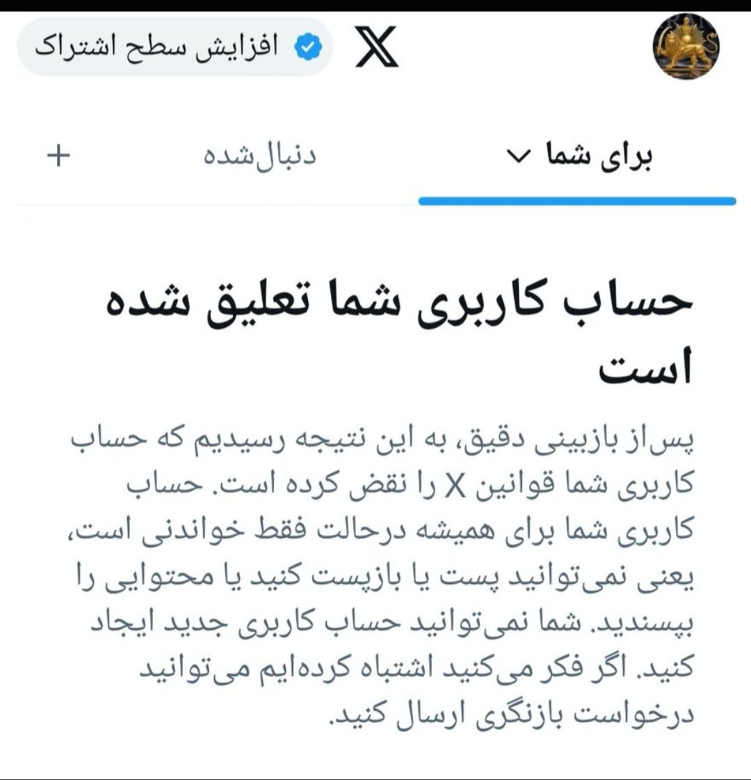SOroush405's tweet photo. @SepehriHamed @BehroozHos1989 بنظر میاد توییتر دیگر امنیت ندارد امیدوارم تحت فشار ترامپ برای توافق با حرامیان، ماسک در معامله خائنانه لو دادن اطلاعات واقع نشه. نمیدونم چرا این فکر بسرم اومد اما احساس میکنم این حجم از ساس شدن اکانتهای ملیگرایان ، در رابطه با یک معامله است.
 اکانت قبلی ام sorouSh404 https://t.co/2PDcOKOkvb