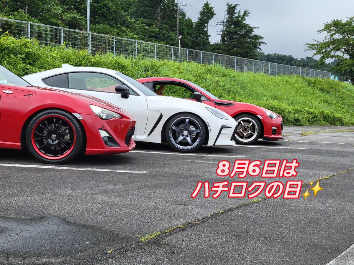 RedMagic_ER34's tweet photo. 今日は8月6日ですね✨
そうハチロクの日ですよ～🤗

仕事なので集まったり出来ないけど、通勤で楽しみます🎶 https://t.co/FmZWhxQFvM