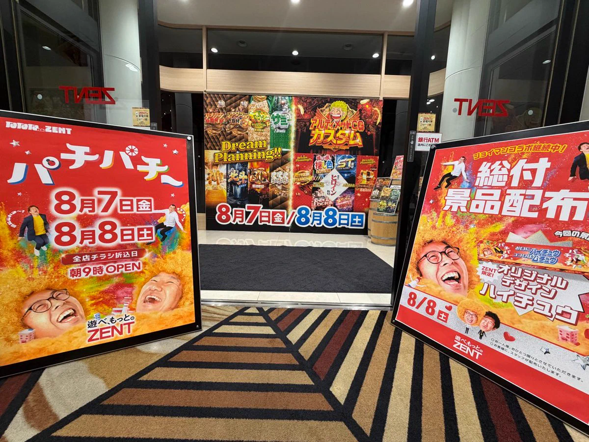 SLOT ZENT 555【スロゼン】 on X: 