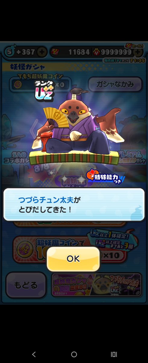 punipuniT2000's tweet photo. 偶然かもしれないけど、まさかの単発
#ぷにぷに https://t.co/RrCtOki1RX