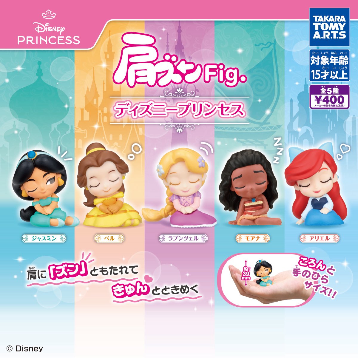 japancapsuletoy's tweet photo. 【肩ズンFig. ディズニープリンセス】 
8月発売のガチャガチャ。 
https://t.co/vOGbVY3I0q #pr https://t.co/IKOk56JZHe