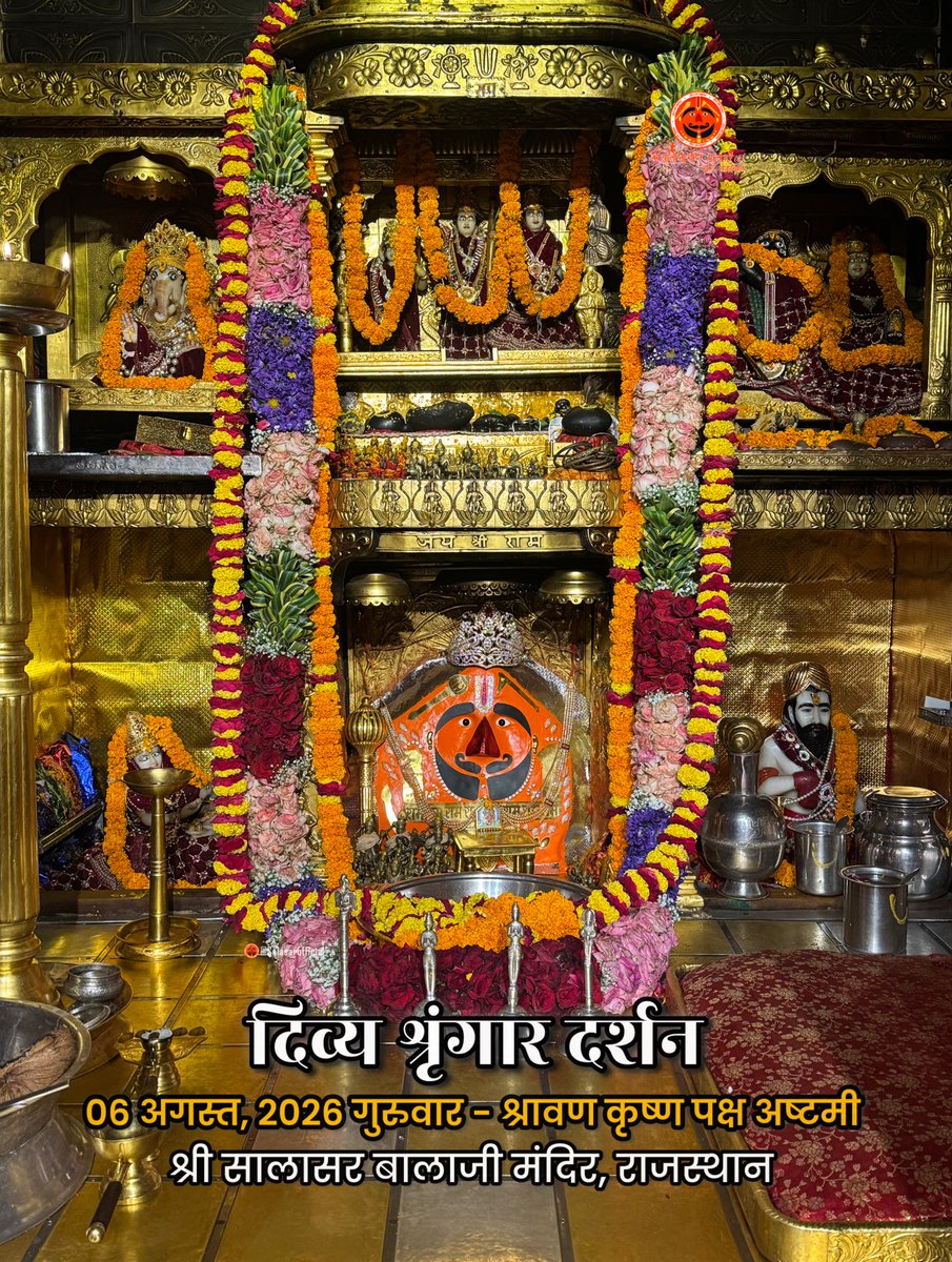 SalasarOfficial's tweet photo. 🌸🙏 salasarofficial 🌸🙏
आज के दिव्य श्रृंगार दर्शन - सालासर बालाजी🙏🌸

आज    06 अगस्त, 2026 गुरुवार - श्रावण कृष्ण पक्ष अष्टमी  के पावन दिन पर Salasar Balaji Mandir, Salasar Dham, Rajasthan से श्री सालासर बालाजी महाराज के दिव्य Daily Shringar Darshan I

बाबा का अलौकिक श्रृंगार, मंदिर में गूंजती जयकारें और भक्तों की अटूट श्रद्धा - यह दृश्य हर भक्त के मन को भक्ति से भर देता है।

✨ सालासर बालाजी महाराज से प्रार्थना है कि आपकी सभी मनोकामनाएँ पूर्ण हों और जल्द ही आपको बाबा के दरबार में दर्शन का पावन बुलाया मिले।

✨ अगर आप भी सच्चे Hanuman Bhakt हैं तो कमेंट में लिखों “जय सालासर बालाजी” 🙏

#salasarbalaji #salasardham #hanumanbhakt #salasarofficial #hanumantemple