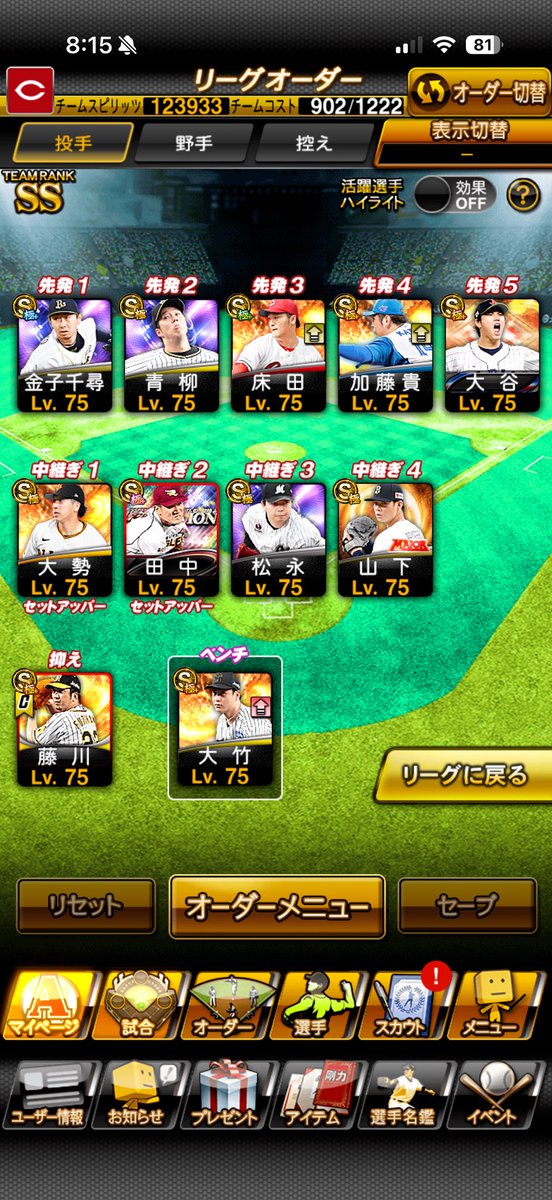 soa1wv's tweet photo. ✅極136体　s190体
✅最高スピ124000↑
✅現在リーグ覇王！！
✅限凸10枚
✅aレベマ590体↑
✅リアタイ強垢！！
✅12球団可能！！
✅KONAMIパワスピ削除済み
✅55k〜
仲介⭕️、仲介費❌、交換⭕️
#プロスピ垢販売　#プロスピ垢買取 https://t.co/MwbbLxRX7l