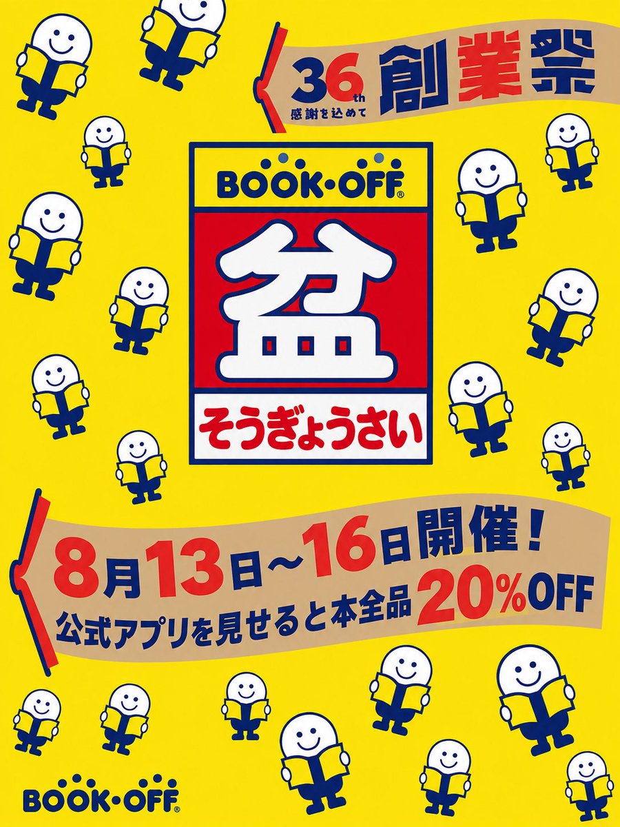 fy56564423's tweet photo. @BOOKOFF よむよむ君の着るビーズクッションとか欲しすぎる。 https://t.co/xWgYwPKv0w
