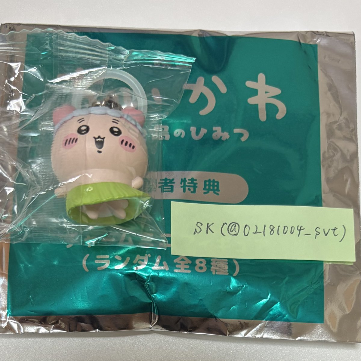 02181004_svt's tweet photo. 【交換】映画 ちいかわ 入場特典 人魚の島のひみつ チャームミニフィギュア めじるしチャーム 

譲 : 古本屋

求 : ちいかわorハチワレ

都内手渡しor郵送希望です！
お気軽にお声がけください🌼
#映画ちいかわ https://t.co/lEpk9Hd7qc