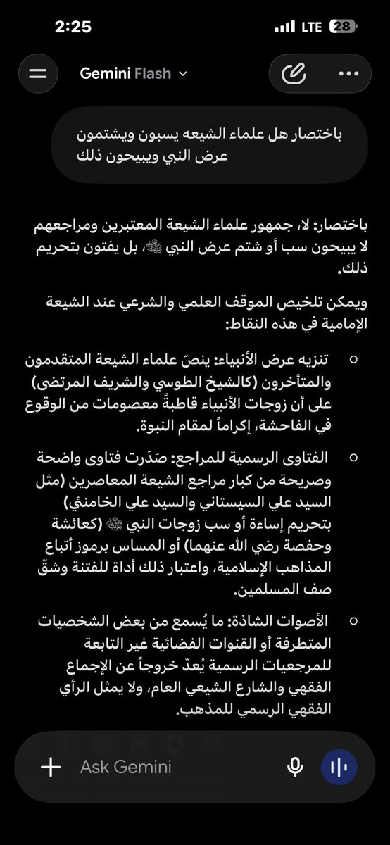 waleed_khalid85's tweet photo. @fofatySh @MDi1ai @s0y95 طيب اليوم النت مفتوح واكتبي في النت في شتم عرض النبي طيب أنا راح اسال الذكاء الصناعي وانتي اقري الاجابة 👇 اقرأي لو سمحتي ولا عندنا ولا عالم واحد يبيح شتم عرض النبي بل أنا سمعت فيديو لسيد علي خامنائي يقول ان من يسب رموز السنه فهو خائن https://t.co/KElZzIULJ8