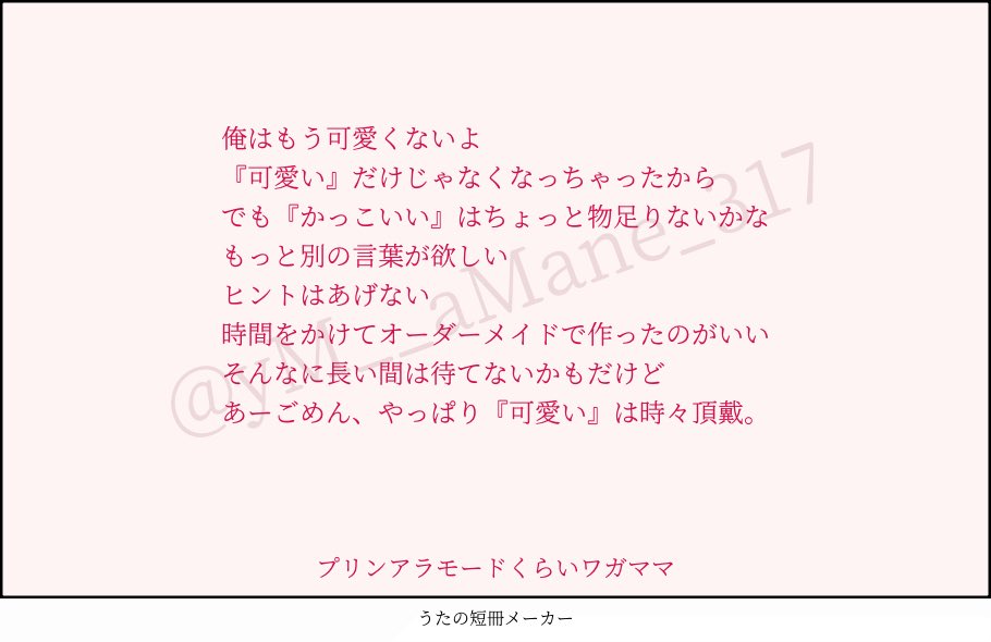 yM__aMane_317's tweet photo. #刀帳No86で8月6日は加州清光極の日 
 #8月6日は加州清光極の日 
溺れる程の愛を教えてくれた貴方が大好きです https://t.co/eoY32M4sqW